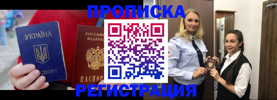 найти адрес прописки в Асино