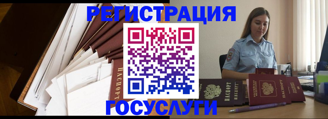 прописка от собственника в Асино