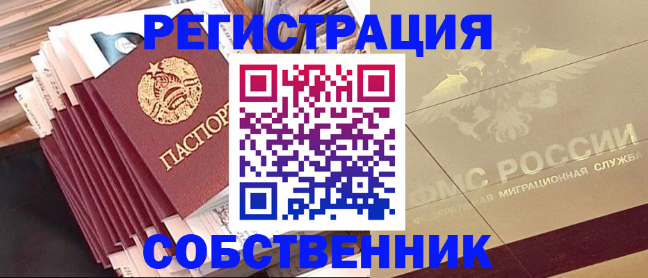 найти адрес прописки в Асино