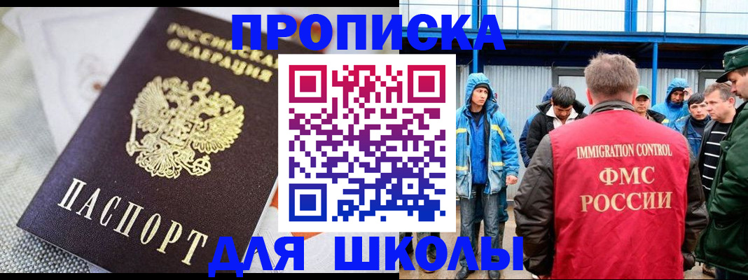 прописка от собственника в Асино