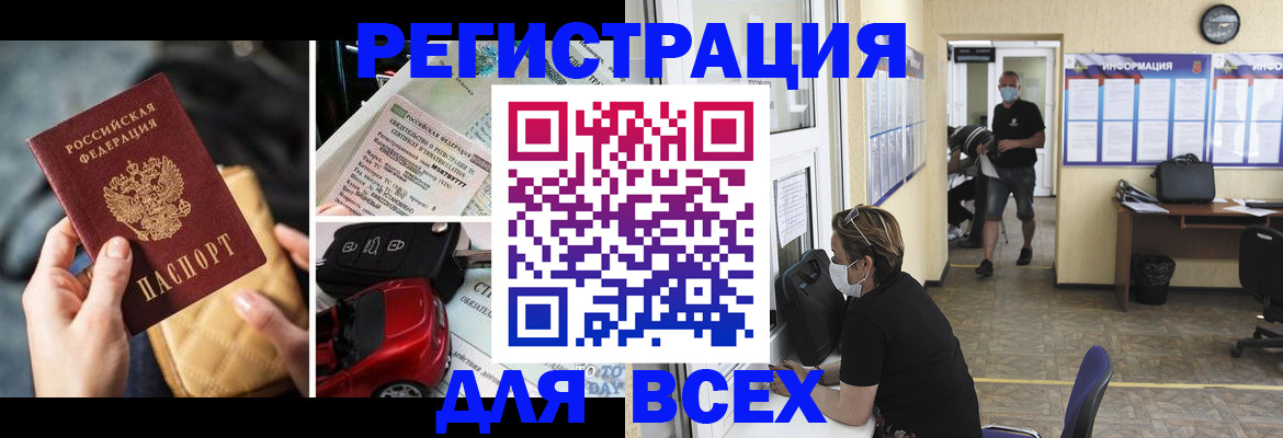 прописка в квартире в Асино