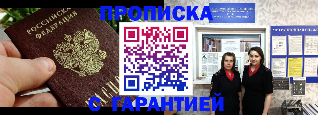 регистрация для школы в Асино